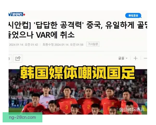 冬奥第十日中国仍零金韩媒冷嘲